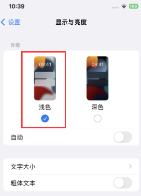香河苹果15服务店分享iPhone15无法关闭深色模式怎么办 香河苹果15服务店分享iPhone15无法关闭深色模式怎么办