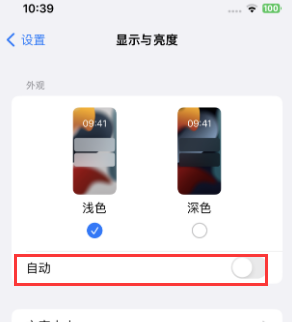 香河苹果15服务店分享iPhone15无法关闭深色模式怎么办 