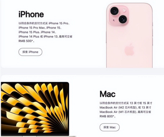 香河苹果15维修店iPhone 15降价后能退差价吗 
