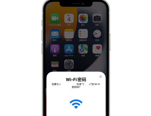 香河苹果15维修店分享iPhone15如何共享Wi-Fi密码 