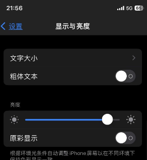 香河苹果15换屏维修分享iPhone 15怎么熄灭屏幕 