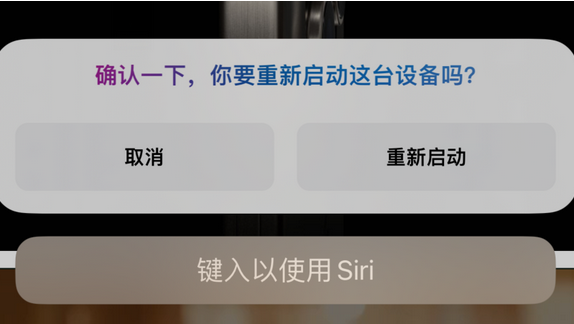 香河苹果15服务店分享如何重新启动iPhone 15机型 