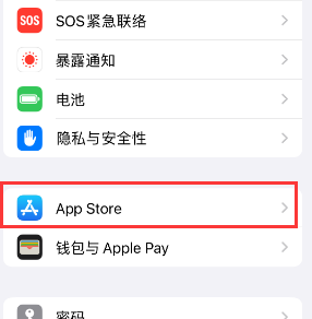 香河苹果15维修中心如何让iPhone15APP自动更新 