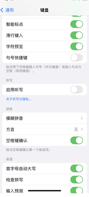 香河苹果14维修店分享iPhone14如何快速打字 香河苹果14维修店分享iPhone14如何快速打字