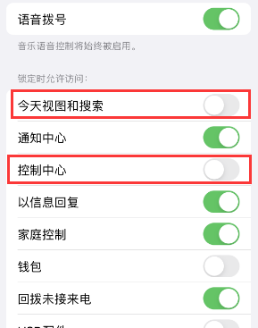 香河苹果14维修店分享iPhone14到手后建议关闭的几个功能 