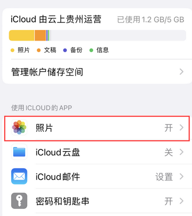 香河苹果手机维修站分享如何保留iPhone中的照片 